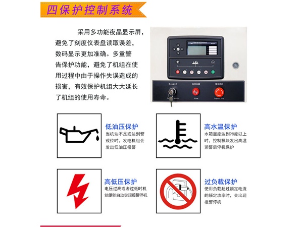 四保護(hù)1.jpg