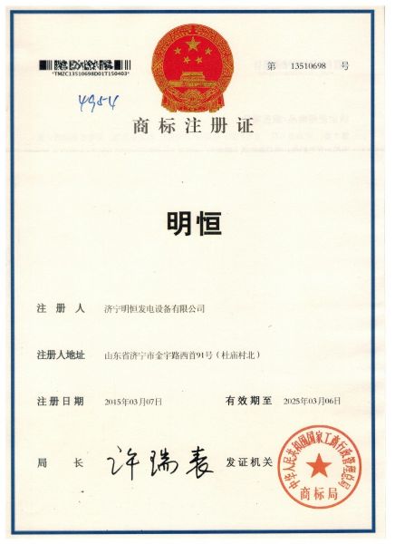 商標(biāo)注冊證